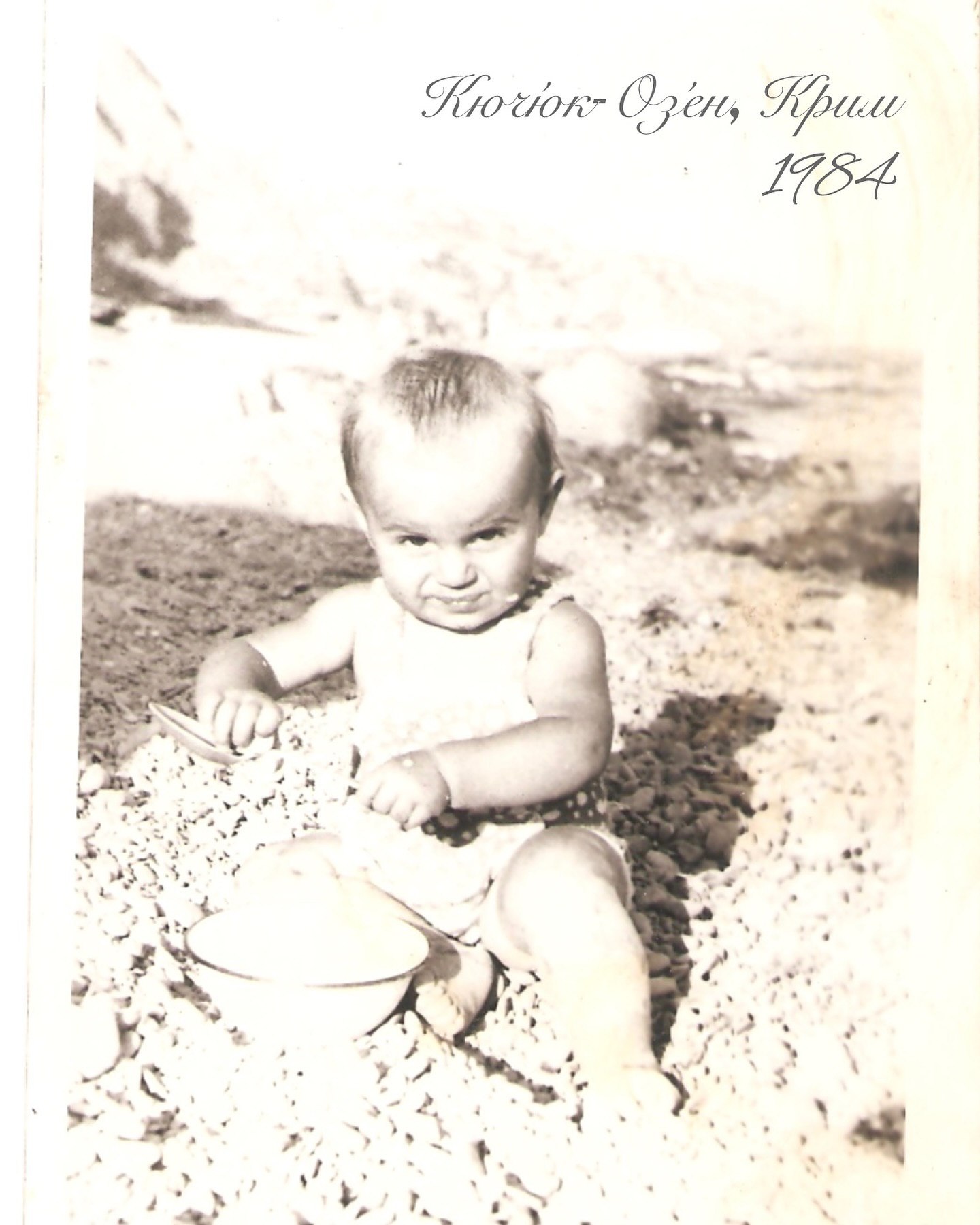 1984 год: Джамала показала свое редкое детское фото